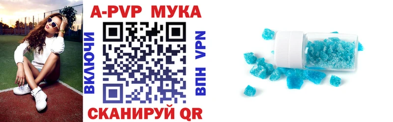 Альфа ПВП VHQ  Еманжелинск 