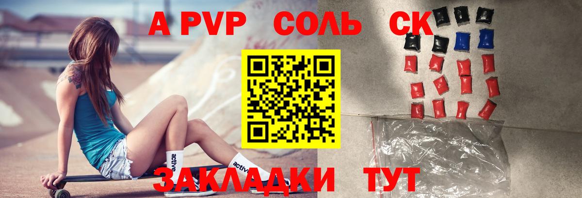 Alpha-PVP VHQ  Alpha-PVP кристаллы  Еманжелинск  A-PVP Соль  Вход с VPN 