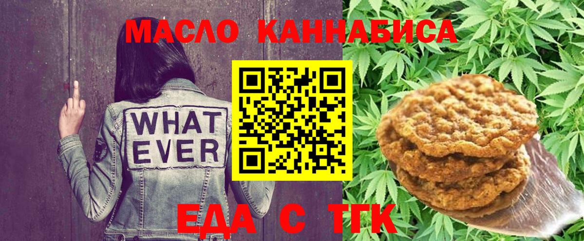 Еманжелинск  Canna-Cookies конопля  Вход с VPN 