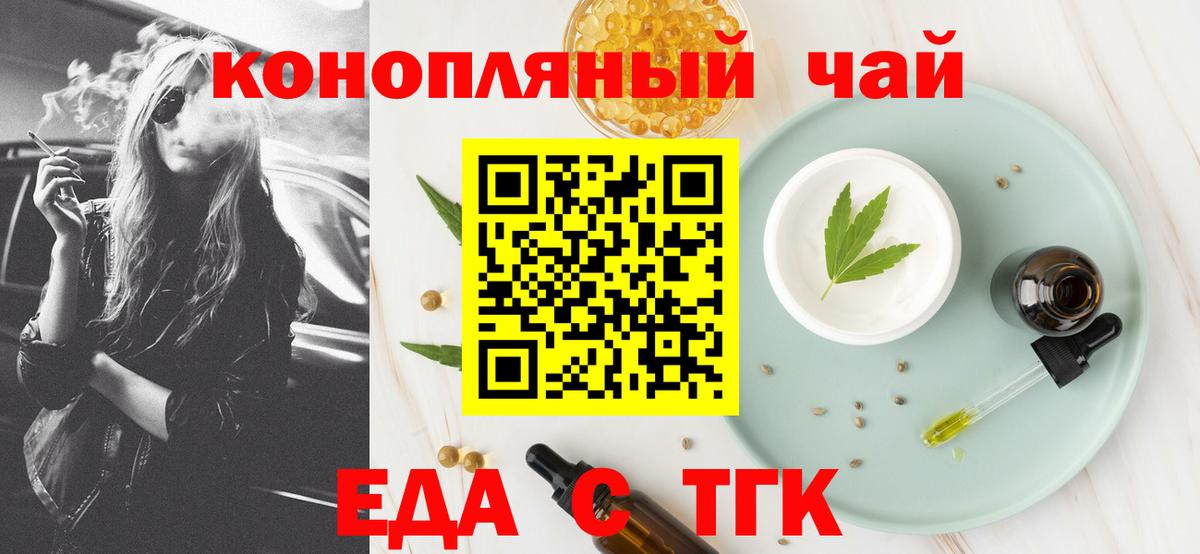 Cannafood конопля Еманжелинск