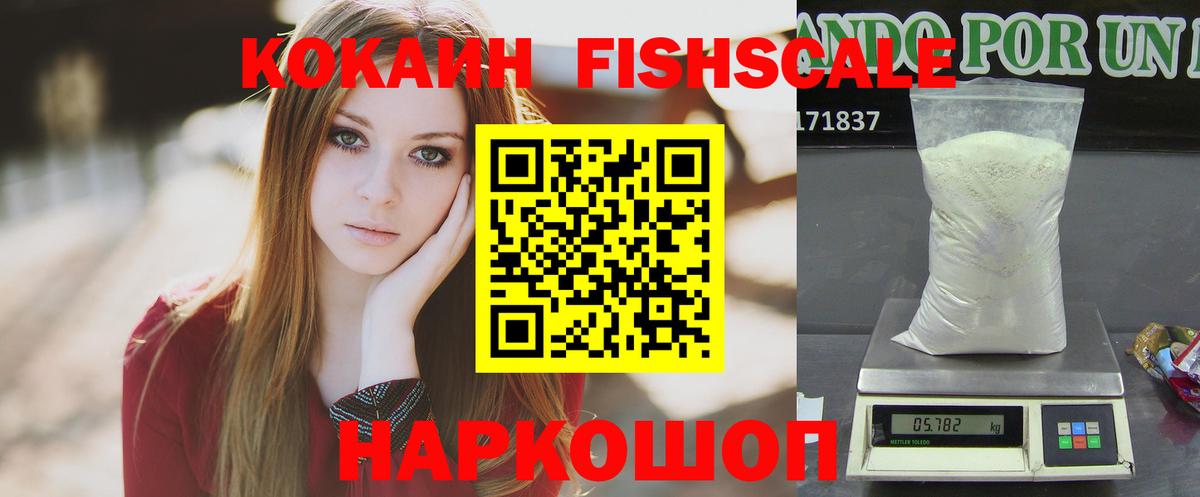 Еманжелинск  COCAIN Columbia  Кокаин  КОКАИН 99%  Вход с VPN 