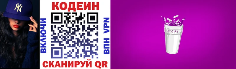 mega как войти  Еманжелинск  Codein Purple Drank  наркота 