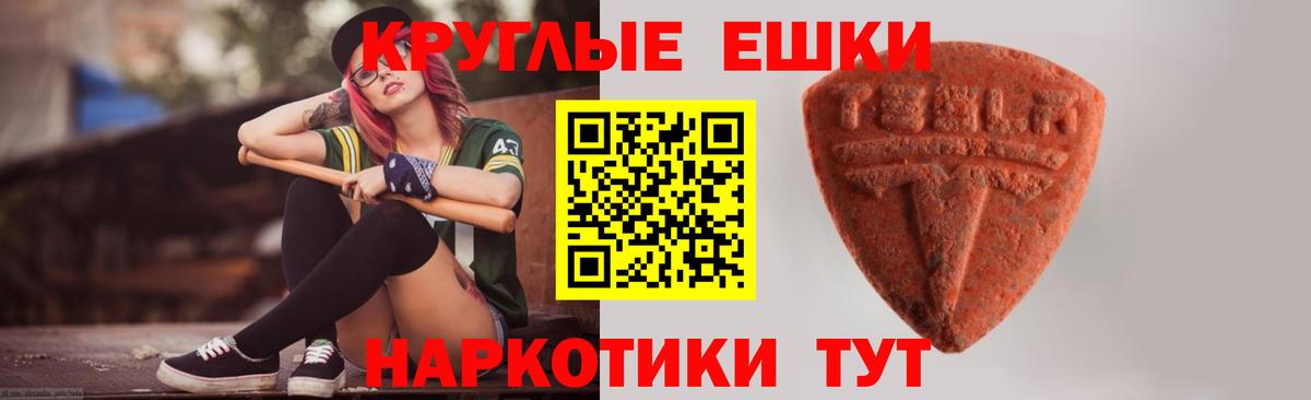 ЭКСТАЗИ 280 MDMA  Ecstasy  Еманжелинск  ЭКСТАЗИ TESLA  Вход с VPN 