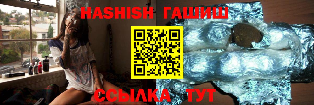 ГАШ гарик  Вход с VPN  Еманжелинск  Гашиш  ГАШИШ hashish 
