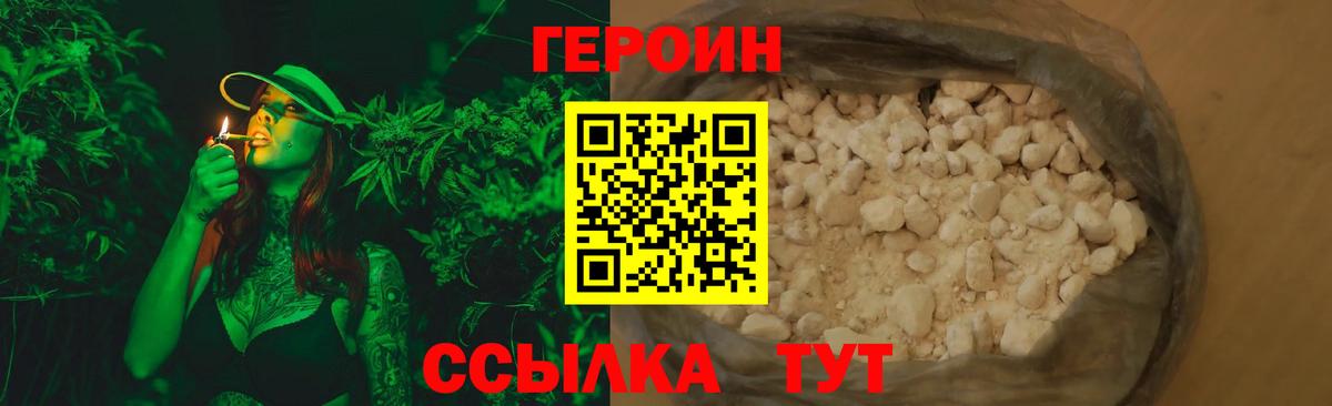 Еманжелинск  Героин Heroin  ГЕРОИН  Вход с VPN 