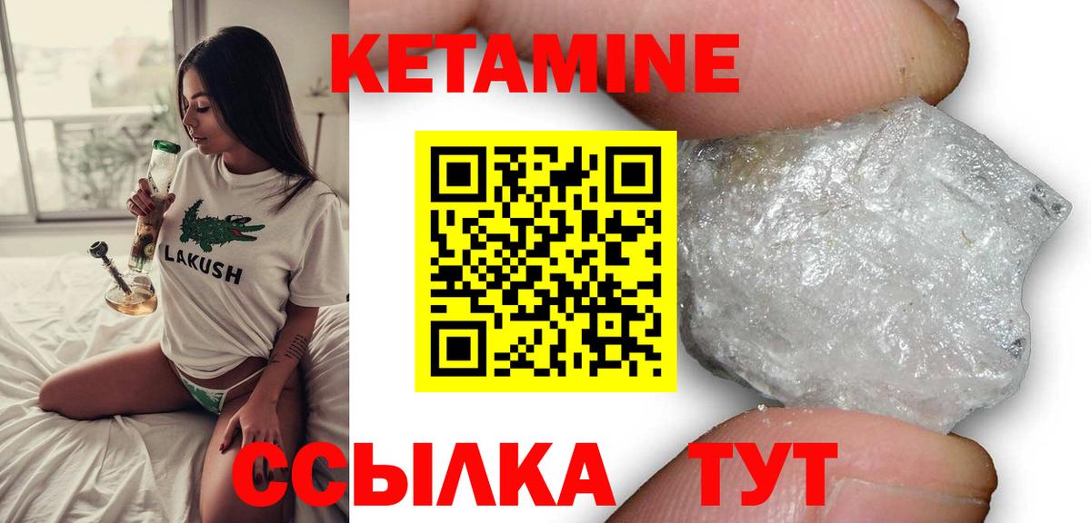 Еманжелинск  Кетамин ketamine  Вход с VPN  МЕГА как войти  Кетамин ketamine 