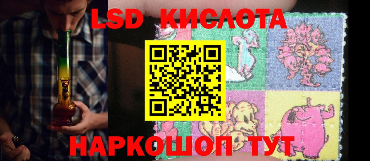 ЛСД экстази  ЛСД экстази кислота  Вход с VPN  Еманжелинск  LSD-25 экстази ecstasy 