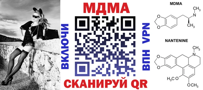 MDMA молли  Еманжелинск 