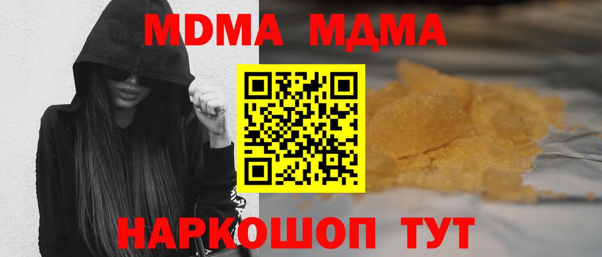 MDMA crystal  Вход с VPN  Еманжелинск 