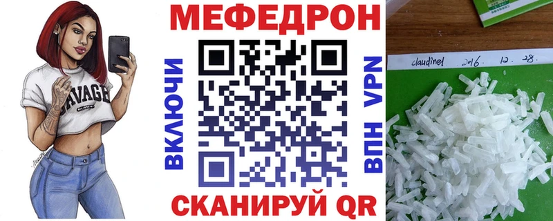 МЕФ мука Еманжелинск