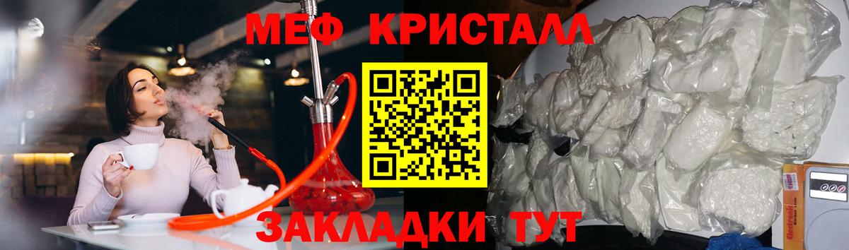 Меф мяу мяу мука Еманжелинск