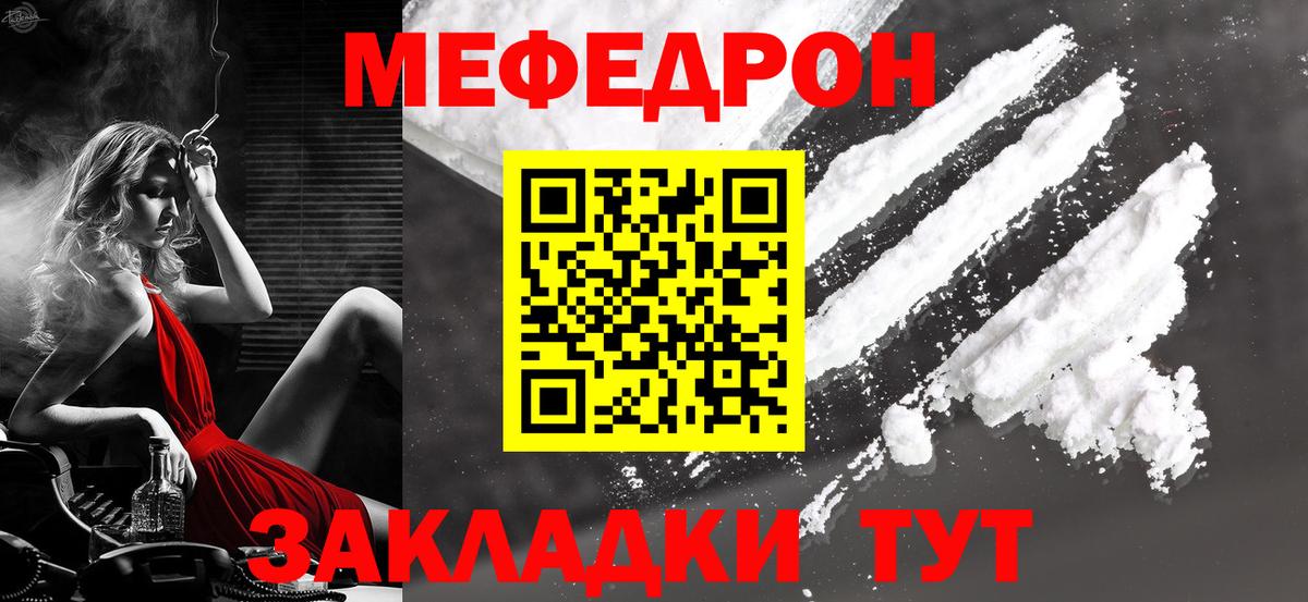 Еманжелинск  МЕФ mephedrone  Мефедрон  МЯУ-МЯУ VHQ  Вход с VPN 