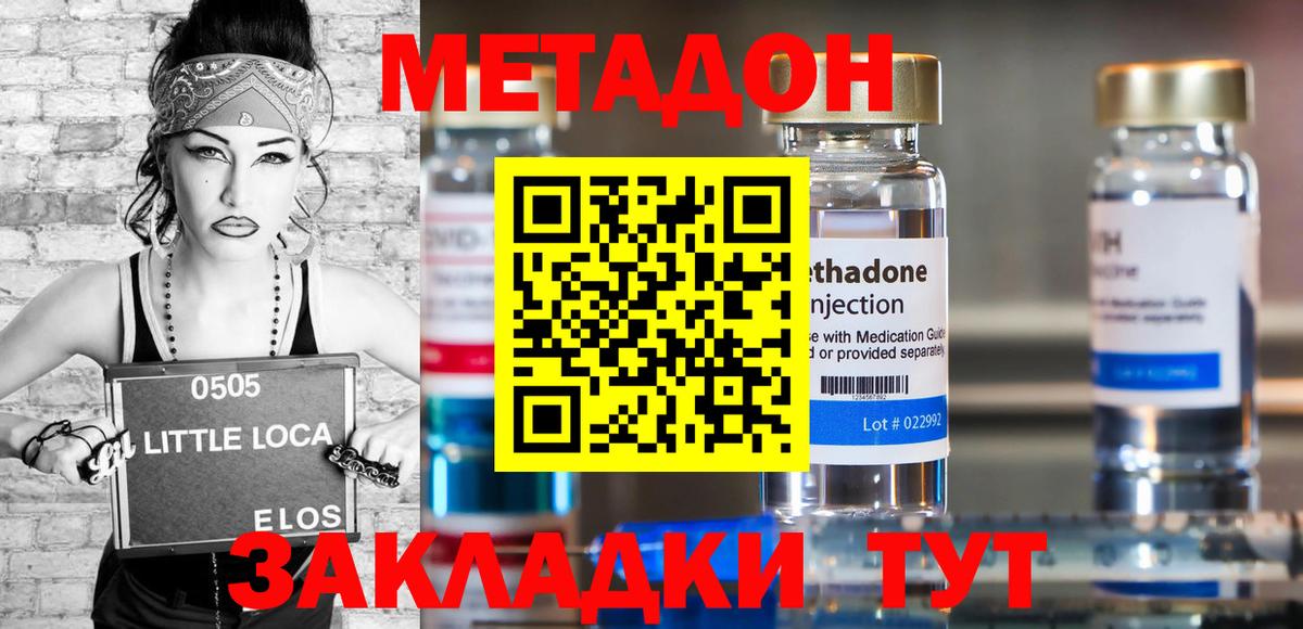 МЕТАДОН мёд  Вход с VPN  МЕТАДОН белоснежный  Еманжелинск 