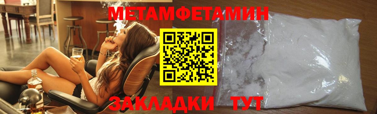 МЕТАМФЕТАМИН Декстрометамфетамин 99.9% Еманжелинск