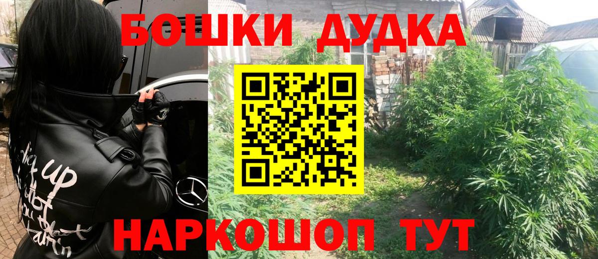 Каннабис SATIVA & INDICA  Вход с VPN  Еманжелинск  Марихуана ГИДРОПОН  МАРИХУАНА тримм 